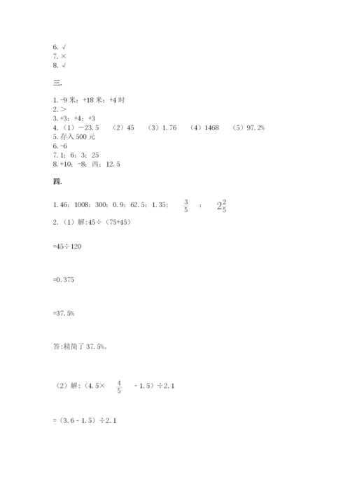 河北省【小升初】2023年小升初数学试卷及答案【网校专用】.docx