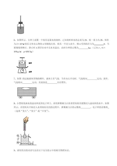 滚动提升练习四川泸县四中物理八年级下册期末考试专题练习试卷（附答案详解）.docx