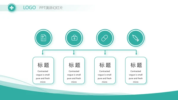 蓝色医疗医药代表工作汇报PPT
