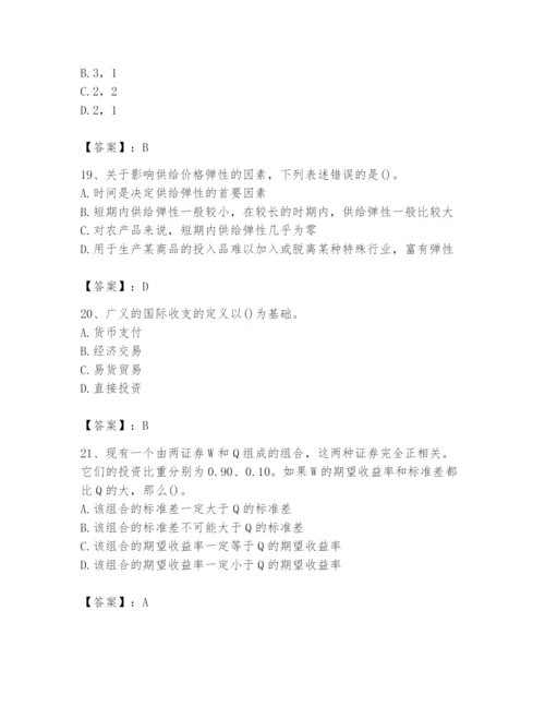 2024年国家电网招聘之金融类题库精品【a卷】.docx