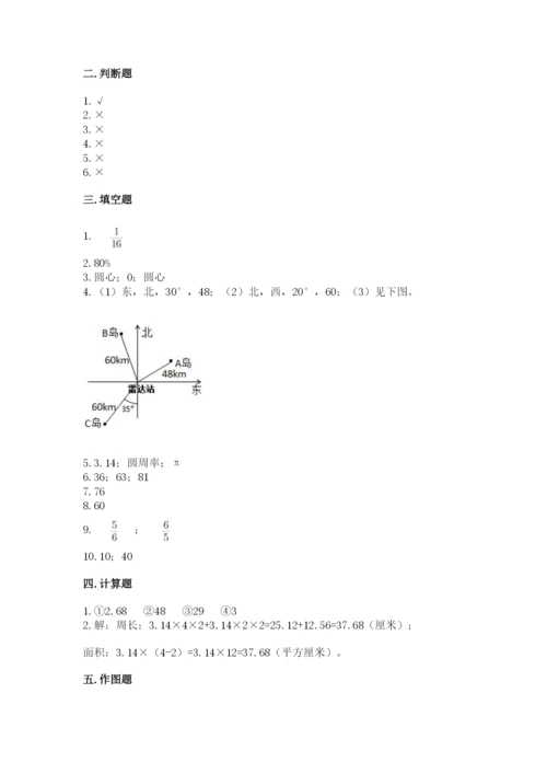 2022六年级上册数学期末考试试卷及参考答案（b卷）.docx