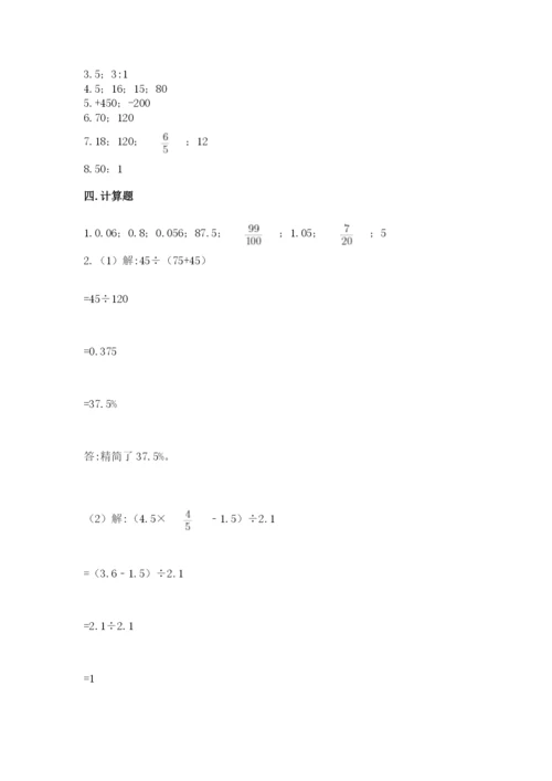 沪教版数学六年级下册期末检测试题附参考答案【达标题】.docx