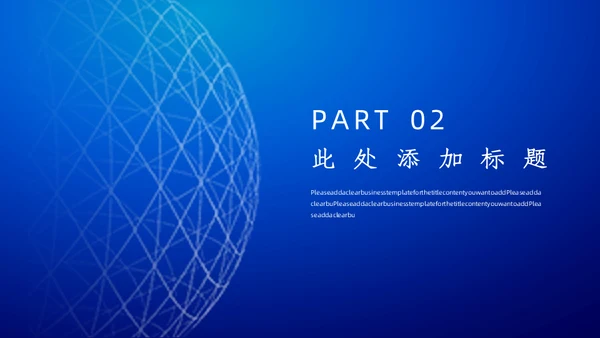 简约科技互联网大数据工作汇报通用PPT模板