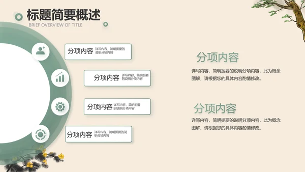 手绘中国风寓言故事阅读动态PPT封含视