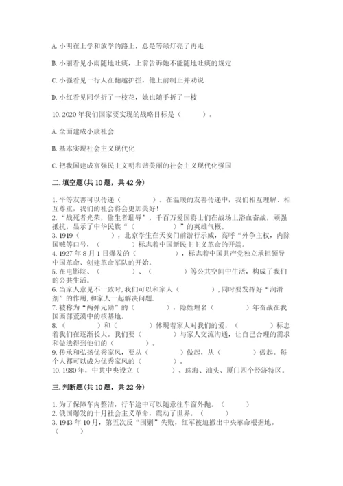 部编版五年级下册道德与法治期末测试卷含答案（培优a卷）.docx