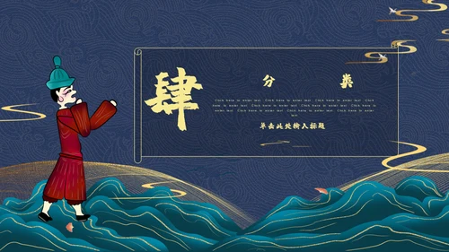 中国传统文化民俗皮影戏通用PPT模板