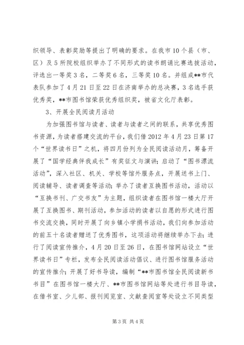 图书馆创先争优工作情况汇报 (2).docx