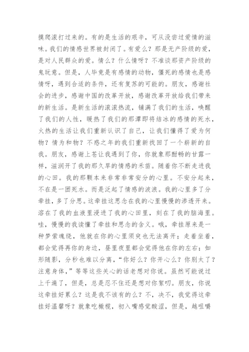 关于错误的议论文.docx