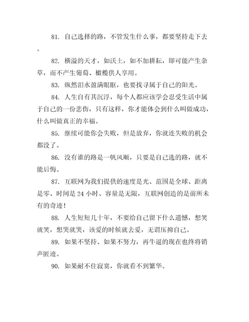 一个人对工作很拼命的句子精选90句
