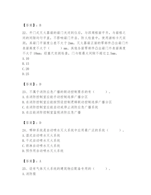 2024年消防设备操作员题库附参考答案【典型题】.docx