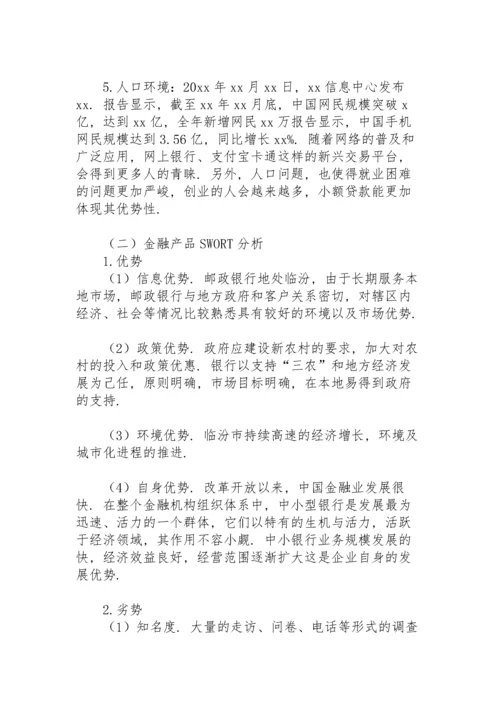 公司市场营销策划方案范文.docx