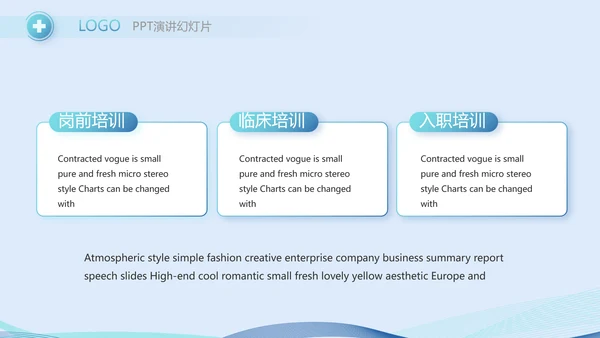 蓝色简约医生直播工作总结计划PPT