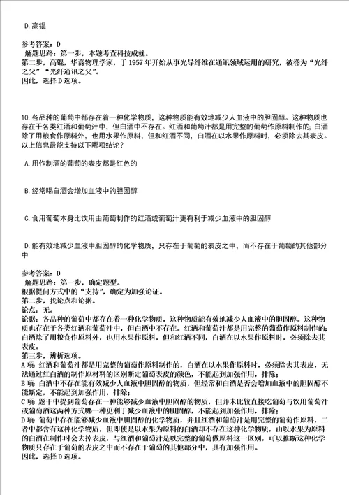 2022年07月湖北黄冈市团风县事业单位引进人才30名全考点押题卷I3套合1版带答案解析