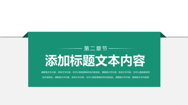 精美简约中国农业银行工作汇报PPT模板
