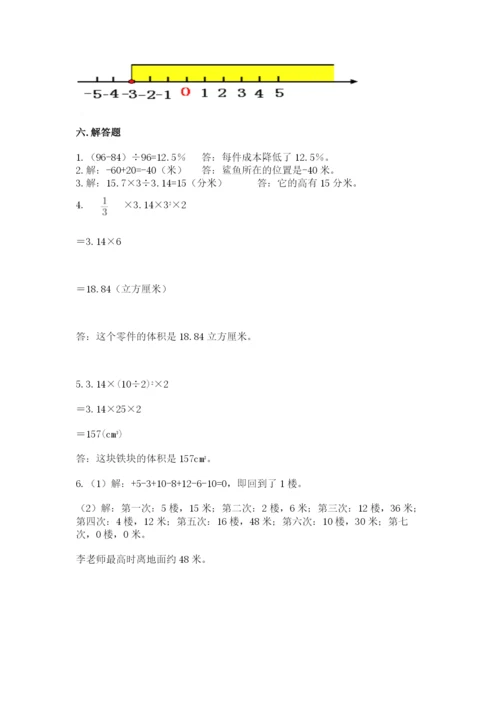 苏仙区六年级下册数学期末测试卷标准卷.docx