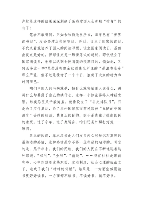 论形式主义800字议论文_1.docx