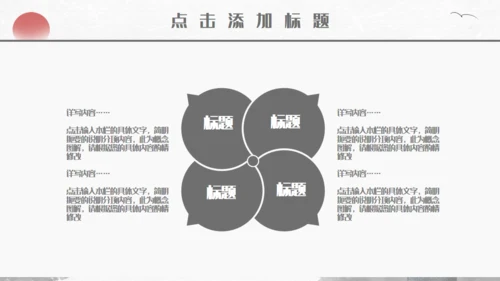 中国风水墨山水画国学文化宣传通用PPT模板
