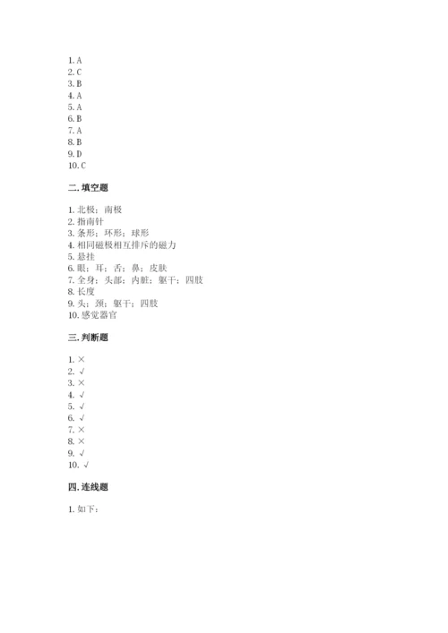 教科版小学科学二年级下册 期末测试卷及答案（典优）.docx