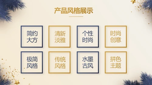 圣诞快乐圣诞节组织活动策划方案PPT