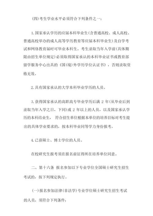 考研的定义是什么.docx