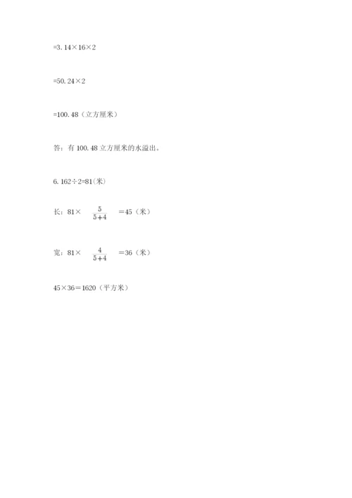 西师大版六年级数学下学期期末测试题审定版.docx