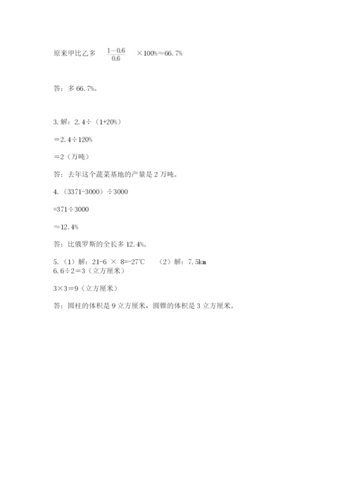 繁昌县六年级下册数学期末测试卷精选答案.docx