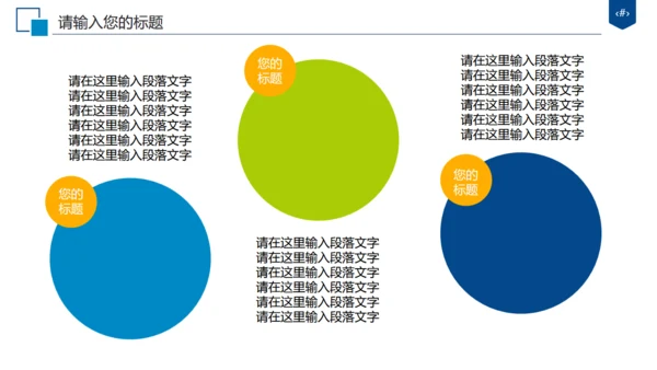 太平洋保险公司年终工作总结汇报通用PPT模板