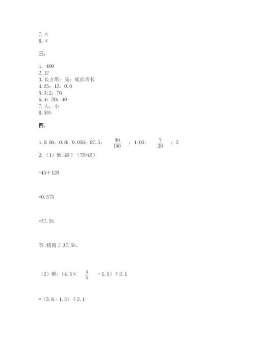 甘肃省【小升初】2023年小升初数学试卷带答案（轻巧夺冠）.docx