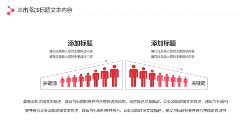 爱心传递关爱儿童慈善活动爱心公益PPT