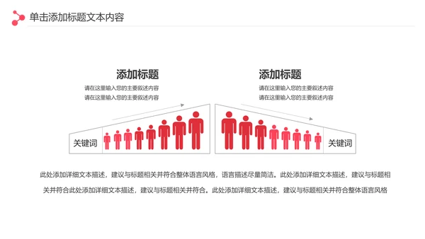 爱心传递关爱儿童慈善活动爱心公益PPT