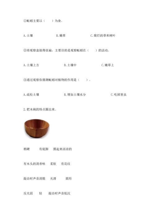 教科版二年级上册科学期末测试卷新版.docx