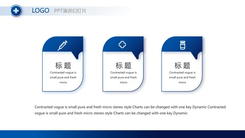 医院医疗科技信息化建设年年终总结PPT