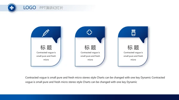 医院医疗科技信息化建设年年终总结PPT