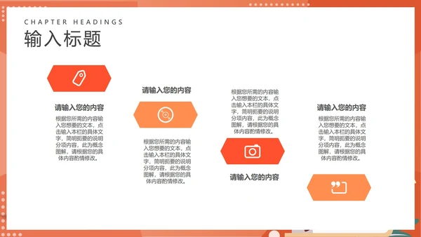 红色卡通风铅笔教学PPT模板