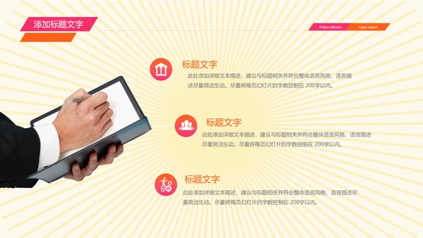 开业庆典公司盛大开业报告PPT模板
