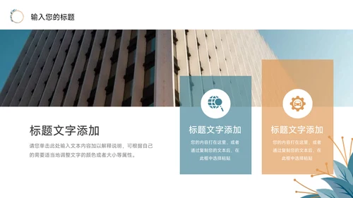 蓝色小清新教学内容课件PPT模板