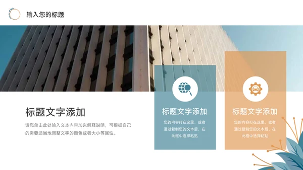 蓝色小清新教学内容课件PPT模板