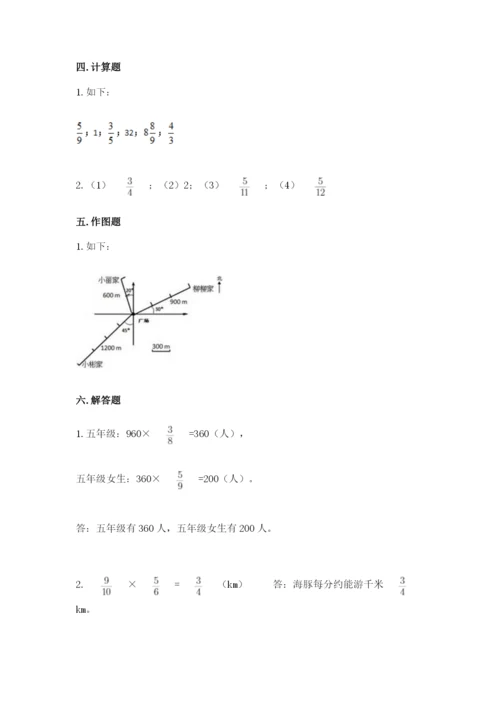 人教版六年级上册数学期中测试卷精品（必刷）.docx