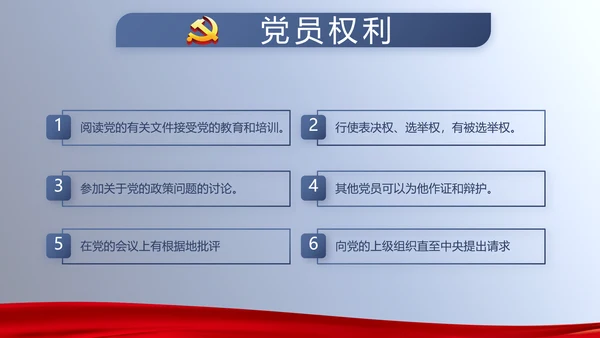 开展蓝色党员学习教育培训动态PPT模板