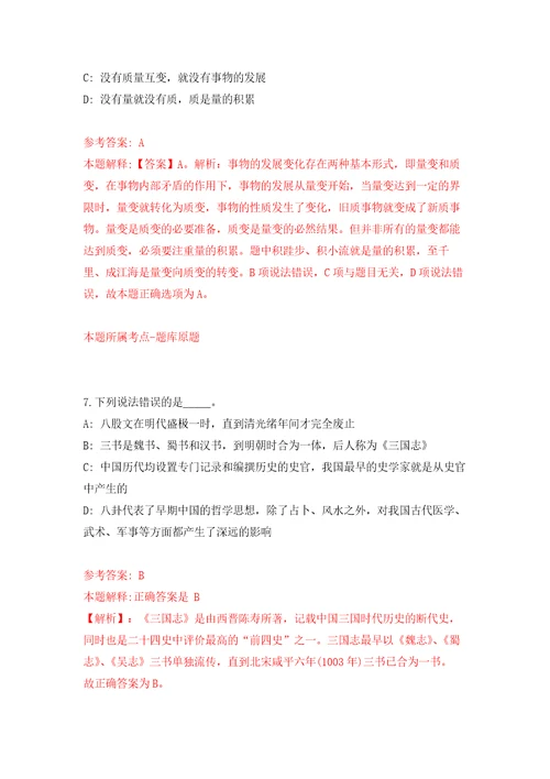 2022年03月2022年江苏苏州昆山市消防救援大队招考聘用编外工作人员5人模拟考卷