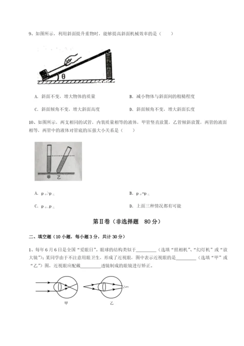 小卷练透四川德阳外国语学校物理八年级下册期末考试专题测评练习题（解析版）.docx