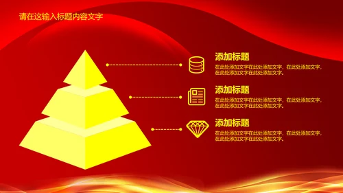 磅礴大气盛大开业PPT动态模板