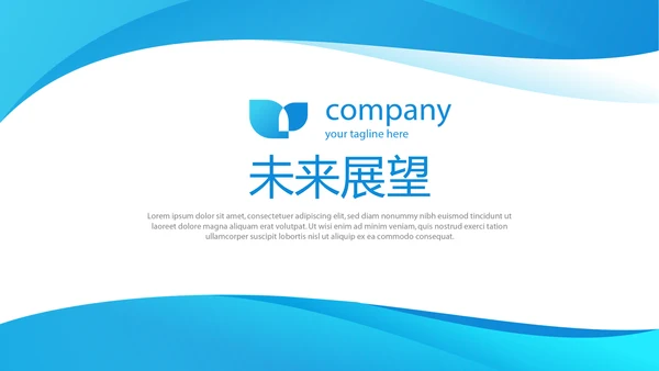 蓝色简约大方年终工作总结商务通用PPT动态模板