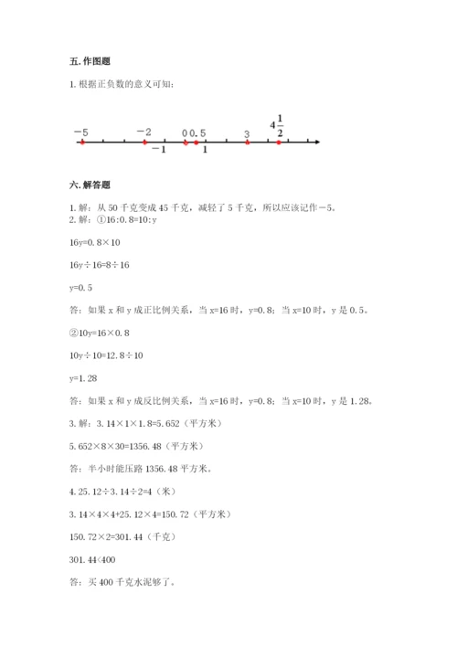 重庆市奉节县六年级下册数学期末测试卷a4版.docx