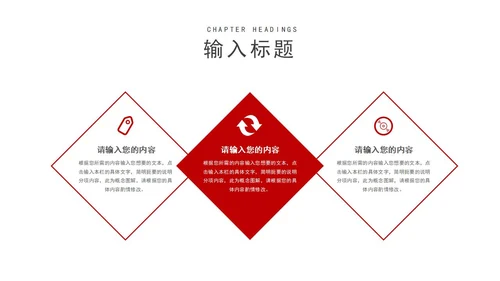 红色喜迎二十大,共建中国梦宣传汇报PPT模板