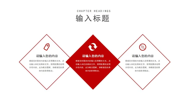 红色喜迎二十大,共建中国梦宣传汇报PPT模板