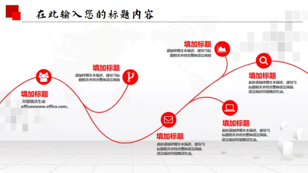 人民法院政府通用PPT模板