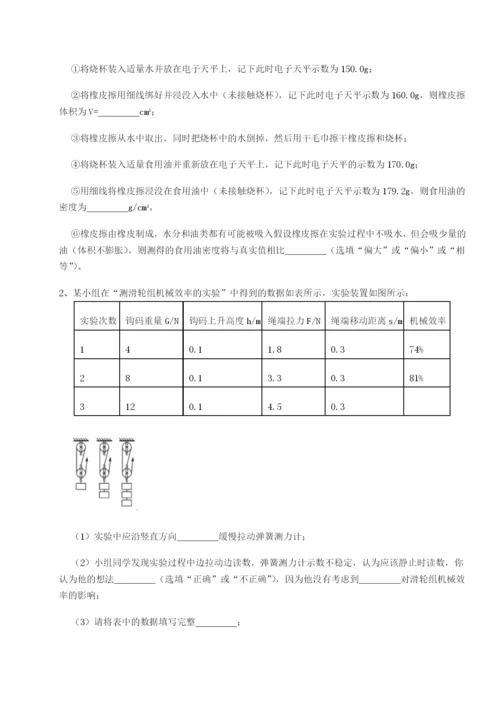 强化训练重庆市九龙坡区物理八年级下册期末考试专项练习试题（解析版）.docx