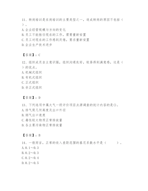 国家电网招聘之人力资源类题库附完整答案【名师系列】.docx