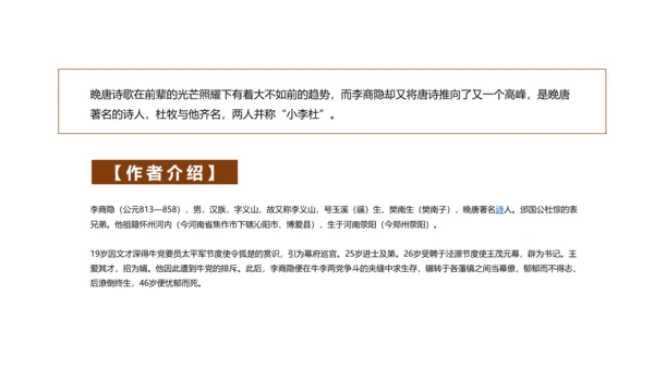 雪山风景乐游原PPT模板